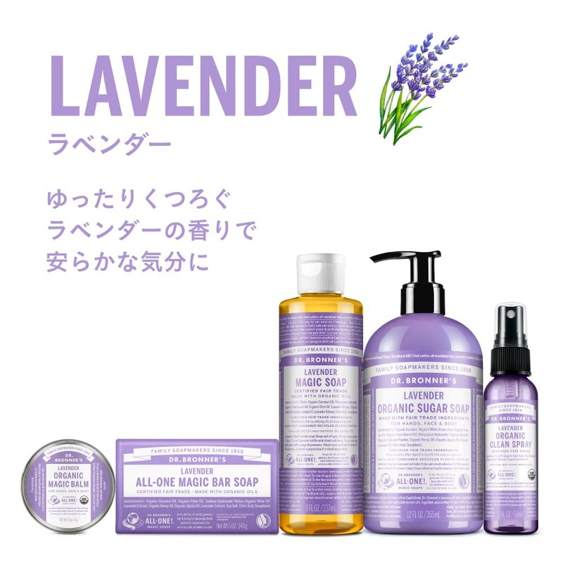Dr. Bronner's Magic Soap LA (Lavender) 237ml - Relaxed Lavender