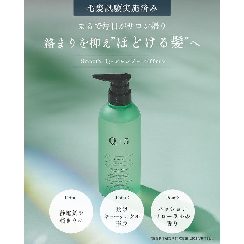 Q+ Quality [Finger Care] Shampoo, Beauty Salon Shampoo, Amino Acid