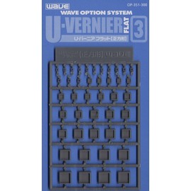 WAVE オプションシステム シリーズ Uバーニア フラット 3 正方形