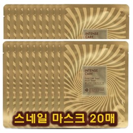 Intense Care 20매 인텐스 케어 골드24K 스네일 마스크 시트 세트 20 Sheets Intense Care Gold 24K Snail Mask Sheet Set