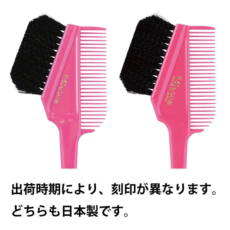 [Outlet Product] Sanby Industrial Hair Dye Brush K-60, Set of