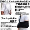 Akki Kumiya Loose Arm Holder for Arms, Loose, Breathable, Mesh