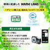 Casio Label Writer, Nameland, Genuine Tape, 0.4 inches (9 mm),