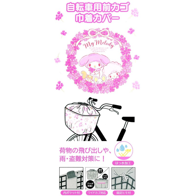 Skater BBCV1-A Sanrio Bicycle Front Basket Drawstring Cover, Chromi, Flower