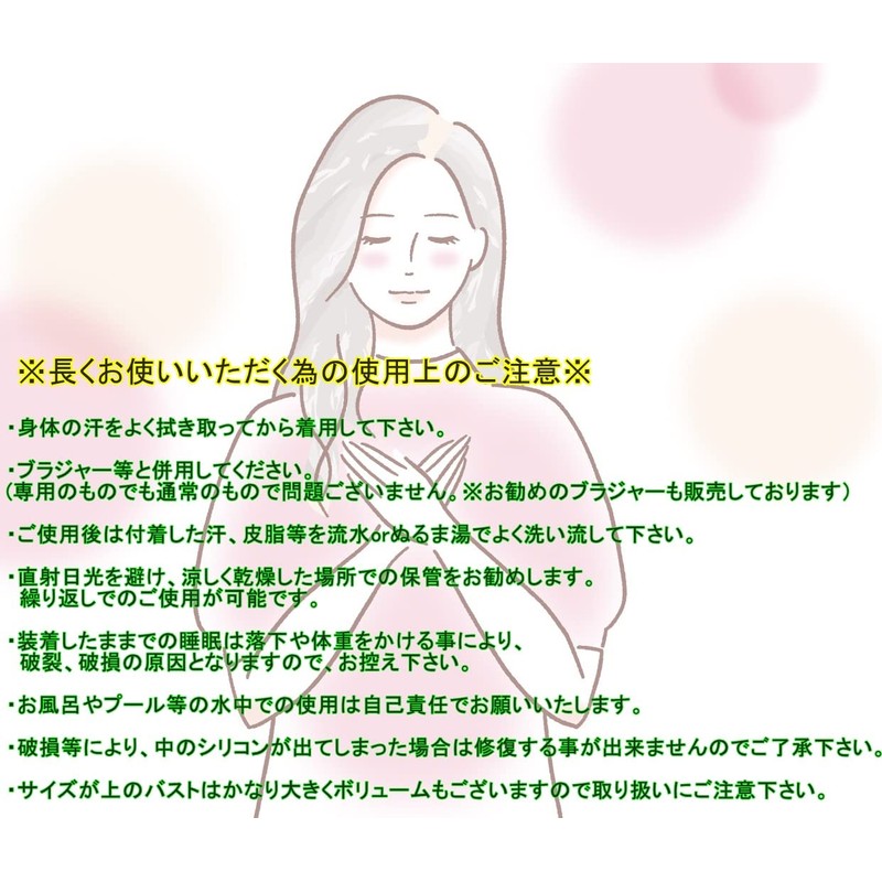 [ミコプエラ] 三角形 乳癌パッド シリコンバスト 人工乳房 左右2個セット 胸パッド (250グラム×2)