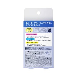 Biore Firm Eye Makeup Remover 36 Pieces