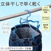 Como Life Jeans Dry Hanger, Set of 2, Jeans Hanger,