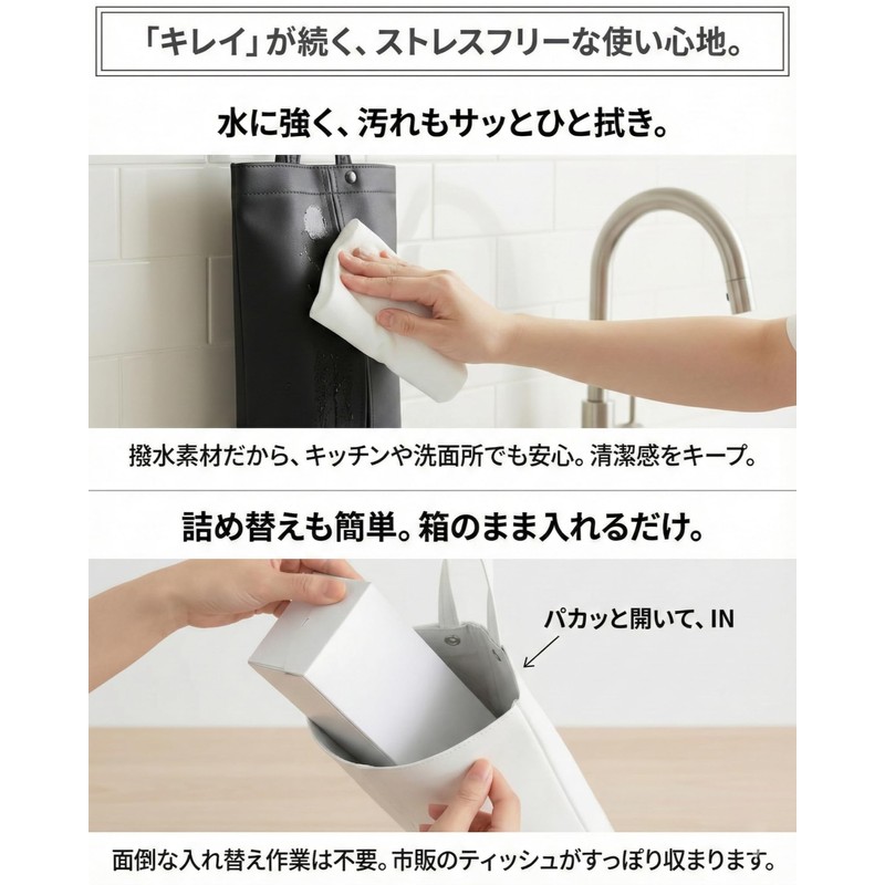 LightBeam Hanging Tissue Case, 2-Way Waterproof PU Leather Space Saving