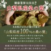 Mulberry Leaf Tea, Powder, Specially Cultivated Mulberry, Sugar Limiting Tea,
