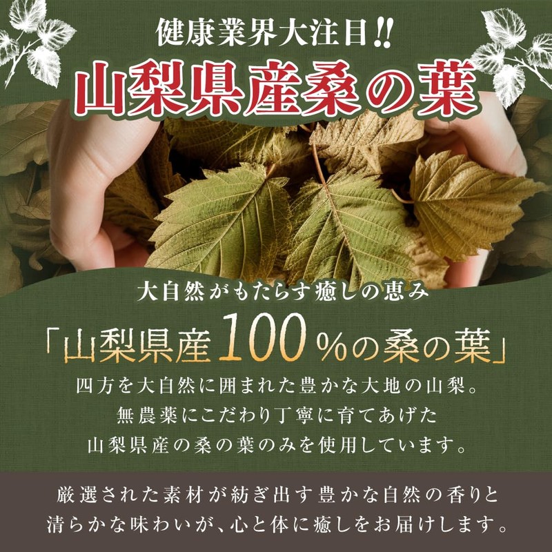 Mulberry Leaf Tea, Powder, Specially Cultivated Mulberry, Sugar Limiting Tea,