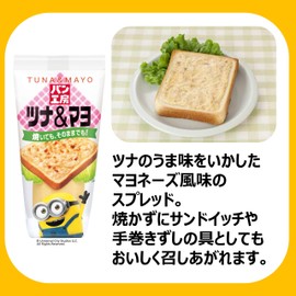 Kewpie Cooking Sauce, Bread Workshop, Tuna & Mayo, 5.3 oz (150 g) x 4 Bottles