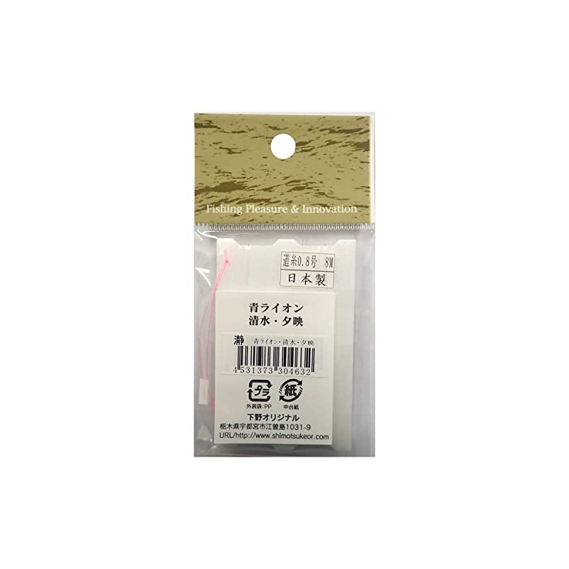 Shimotsuke Dobby Fishing Gear Blue Lion, Shimizui, Yei