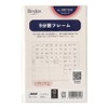 Noritsu Bindex Personal Organizer Refill, Mini 6, 9 Split Frame,