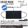 Anshiya Black Mask, 4-Layer Non-woven Mask, Stylish Mask, Blocks Over