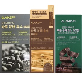 GLAM.D Diet Powder 3g*14ea/4g*14ea(Grain Enzyme/Black Bean/Digestive Enzyme), Type:Grain Enzyme 3gx30ea