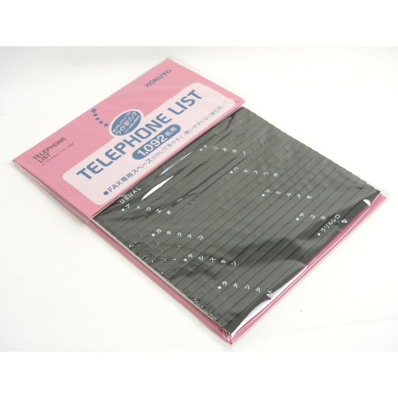 コクヨ 電話帳 1092名 赤 ワ-20NR