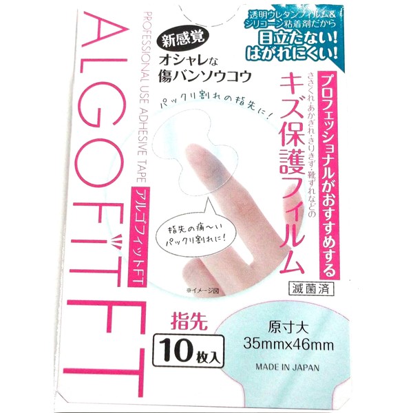 Argofit Waterproof Type Fingertips Pack of 10
