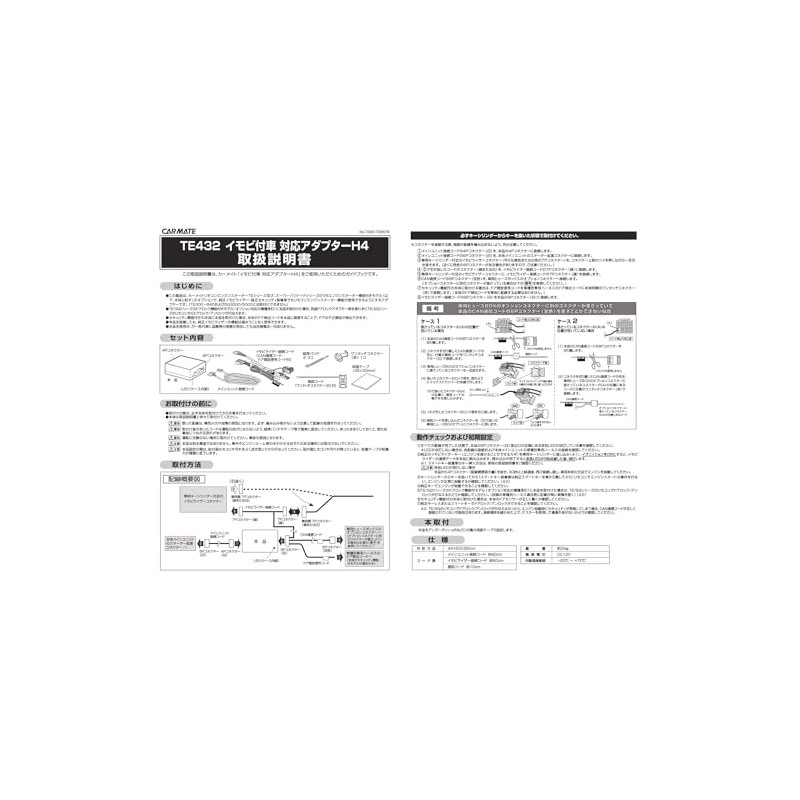 CARMATE TE432 Engine Starter Optional Adapter for H4 Vehicles with
