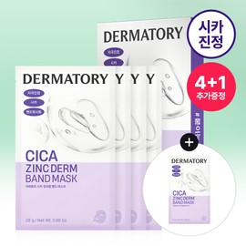 Dermatory Cica Zinc Derm Band Mask 4P Set (+1P) (OY-Exclusive) - Cica Band Mask 4+1P