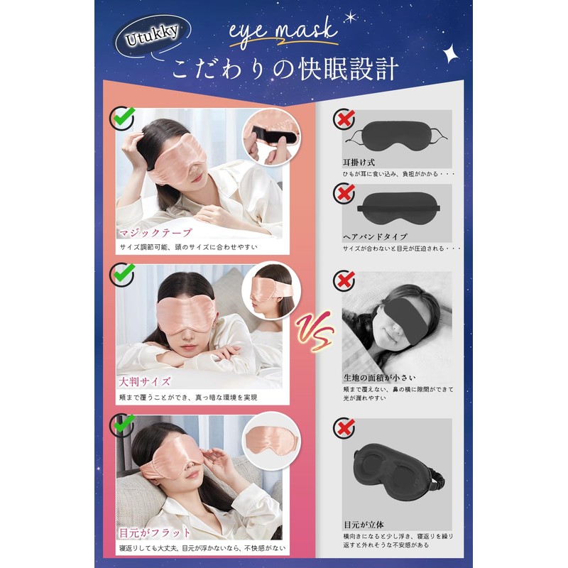 Utukky Silk Eye Mask for Sleep, Light Blocking, Good Sleep
