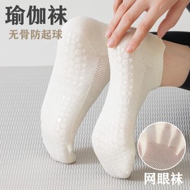 Women's Professional Non-slip Pilates Yoga Socks - Indoor Summer Mesh Seamless Phil82 980 Style Breathable)/Gray 20ea