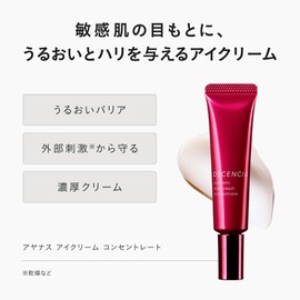 Decencia Ayanas Eye Cream Concentrate 0.5 oz (15 g)