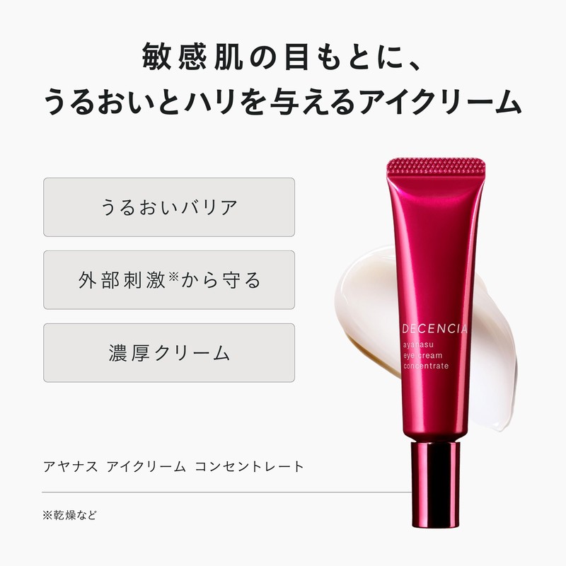 Decencia Ayanas Eye Cream Concentrate 0.5 oz (15 g)