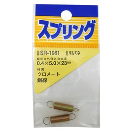 WAKI Iron Pull spring 0.4x5x23 mm SR – 1981 