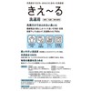 環境大善 環境ダイゼン 消臭剤 洗濯用 衣類用 500ml 無香料 きえ~る 善玉活性水 加齢臭や部屋干しのニオイを消臭
