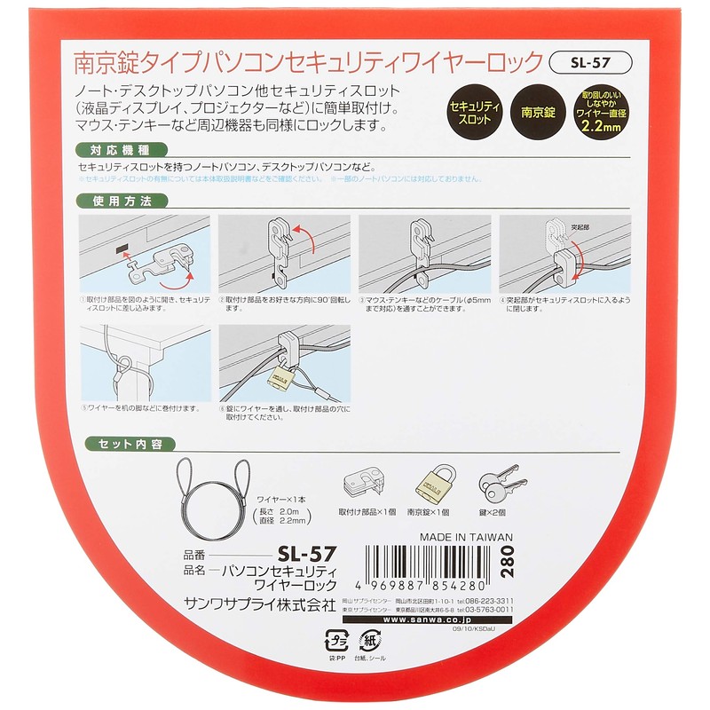 Sanwa Supply SL-57 Computer Security Wire Lock (Padlock)