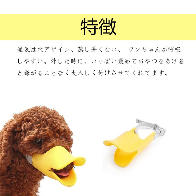 Dog Muzzle, Mouth, Dog Duck Mouth Set, Adjustable Size, For