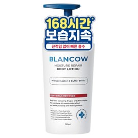 Blancau Long-lasting Moisture Repair Body Lotion, 1 pc, 500ml / 블랑카우 보습지속 모이스처 리페어 바디로션, 1개, 500ml