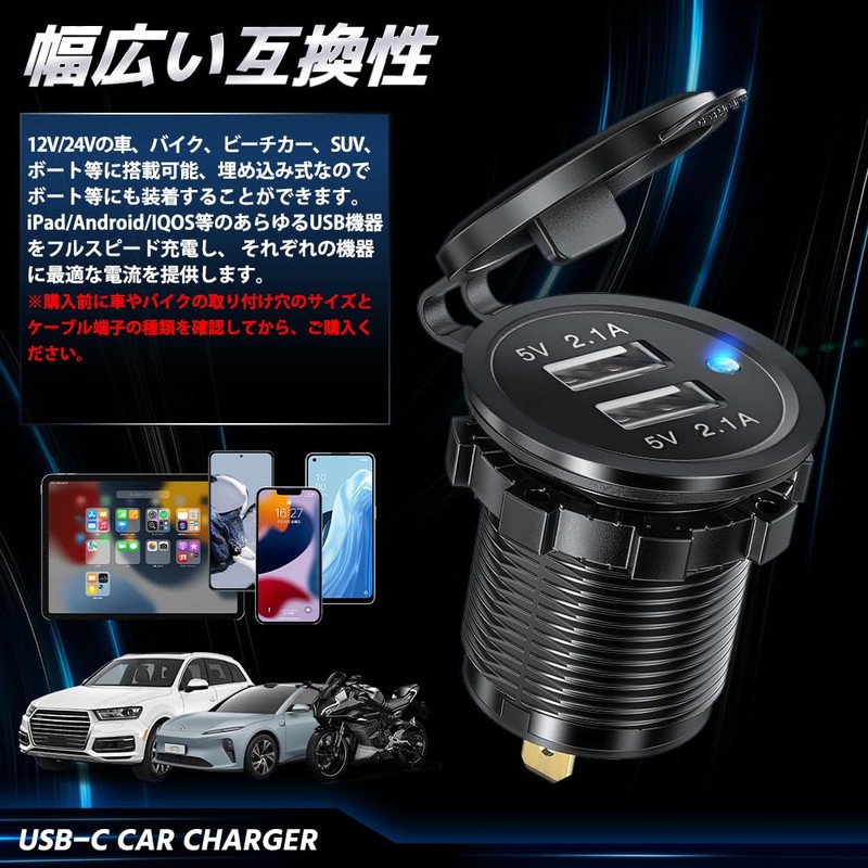 Car Charger, Embedded Car Charger, Modification Charger, LED Display, Android