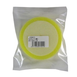 Compact Tool Urethane Buff 0.8 x 3.1 inches (20 x 80 mm), Yellow (Compatible Models 942,450 P-L)