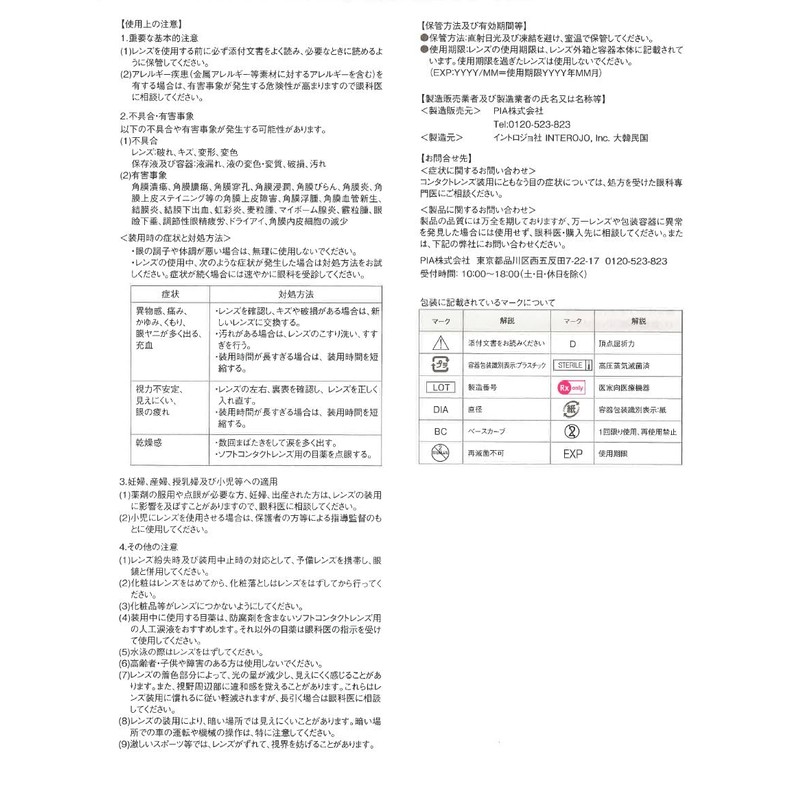 リルムーン ワンデー (LILMOON 1DAY) リルムーンワンデー ウォーターウォーター -3.00 10枚入り