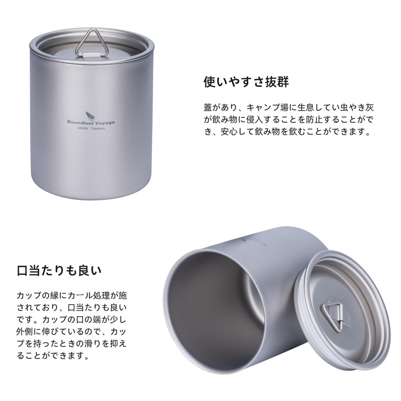 Boundless Voyage Titanium Mug with Lid 350ml Double Wall Outdoor