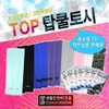 Cool Arm Sleeve [Top Top Cool Arm Sleeve (Grey) 20ea