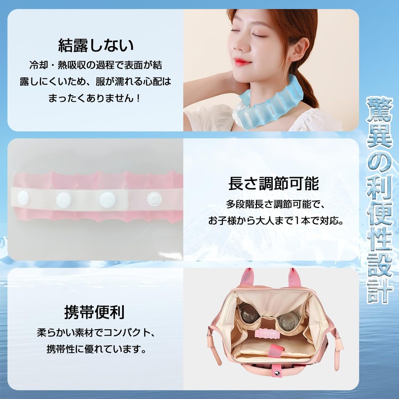 Cool Neck Ring, Ice Neck Ring, 18 Degrees Natural Freezing