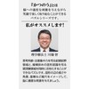 ハナヤマ(HANAYAMA) ラッキーパズル かつのう