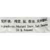 Fortuna Preserved Mustard Strips Si Chuan Zha Cai 3.5oz (3