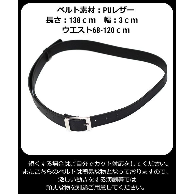 Kurop Synthetic Leather, Sword Belt, Sword Belt, For Waist, Sword,