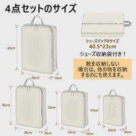 Annaben Travel Compression Bag, Travel Pouch, Convenient Travel Compression Bag, Set of 4, Includes Shoe Bag, Variable Space, Compression for Clothing Space, Garment Sorting, Space Saving, Suitcase