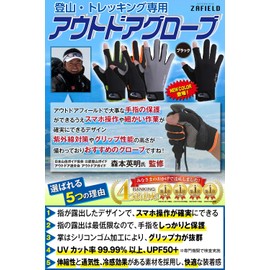 ZAFIELD Climbing Gloves 【Professional Mountaineer Reviewed】Trekking Gloves for Spring, Summer, Autumn, Fishing, Men's and Women's (L, Black/Orange)