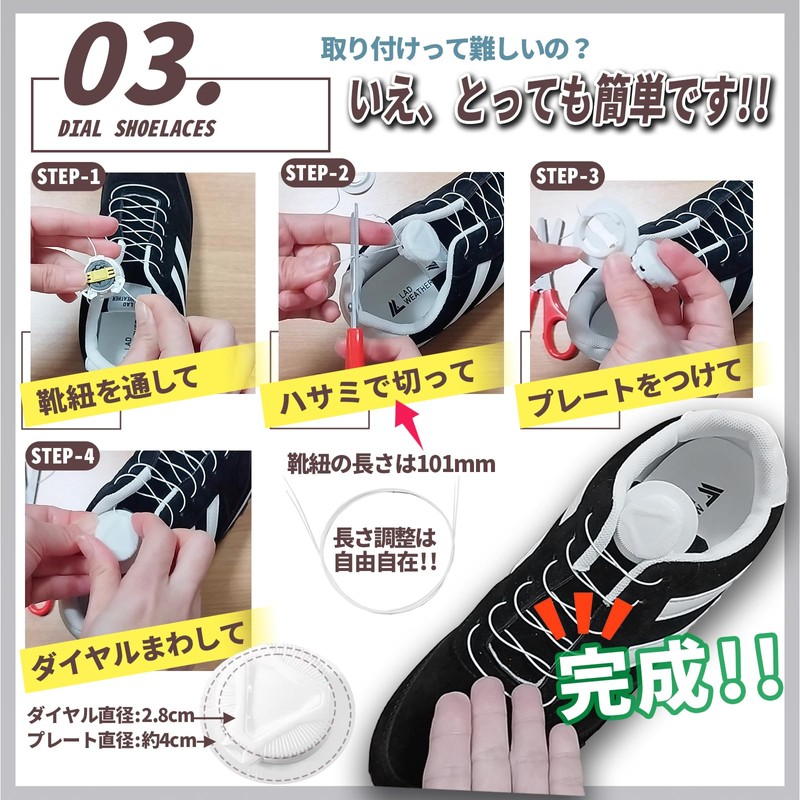 [Cielbliss] Dial Type Shoelaces, No Tie Shoelaces, Dial Type, Black