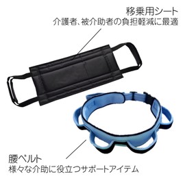 PIENSE Nursing Belt, Seat Transfer Aid, Rehabilitation, Elderly, Fall Prevention, Walking Aid, Safety Belt, Wake Up Support (1 Waist Belt / 1 Seat)