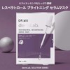 DR.WU Resveratrol Brightening Serum Mask, 4 pcs, Skin Whitening, Dullness,