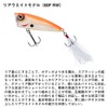 DAIWA 60F RW Black Cheese Popper Lure