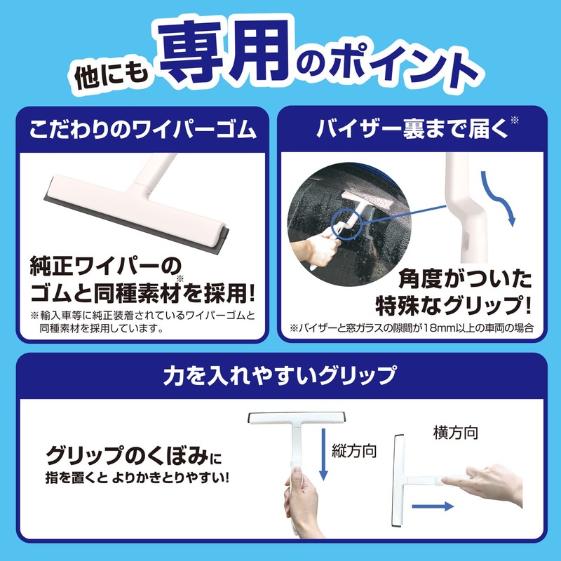 Carmate C147 Extra Clear Series Car Washer Wiper Designed for