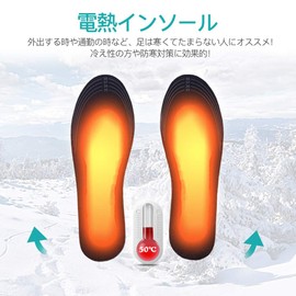 YFFSFDC Electric Heated Insole, USB Heated, Cold Protection, Foot Warm, Winter, Electric Heating Wear, Soles, Cairo, Foot Wear, Unisex, (L)