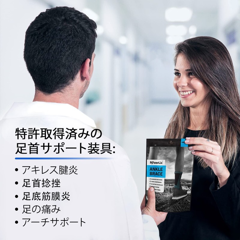 2024年 PowerLix 足首サポーター 足くび専用 足底 足裏 土踏まず アーチサポーター スポーツ登山 立ち仕事